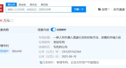 众擎机器人公布人形机器人直膝行走控制方法专利