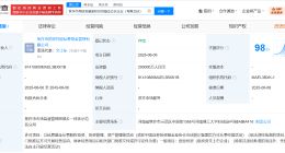 河南焦作成立高质发展股权基金 出资额20亿