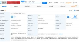 上工申贝等在威海成立通用航空公司 注册资本5.5亿