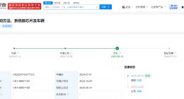 小米汽车芯片启动方法专利获授权 小米汽车芯片启动专利可缩短开机时间