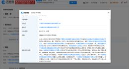 宁德时代申请强执中创新航道歉 中创新航因诋毁宁德时代被执行222万