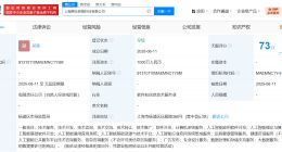 美年健康等1000万在上海成立科技公司 含多项AI相关业务