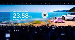 全球首款L3级算力AI汽车！小鹏G7正式亮相，预售价23.58万