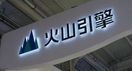 消息称字节火山营收即将追近百度智能云，此前频陷“价格战”争议