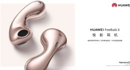 华为FreeBuds 6悦彰耳机玫瑰金新色发布，时尚与实用价值兼备的随身单品