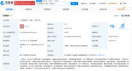 立讯精密在嘉兴成立智能电子公司 注册资本3000万