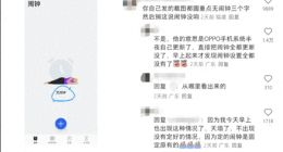 高考日OPPO手机闹钟竟不响，多位网友也遭遇失灵问题