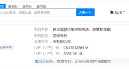 东风汽车公布自动驾驶决策控制方法专利