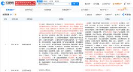 京东方旗下成都智慧科技公司增资至30亿 增幅500%