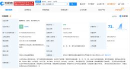 中央企业乡村产业投资基金在深圳成立投资公司 注册资本1000万