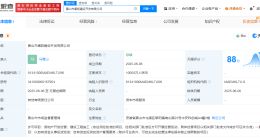 黄山国资成立康旅建设开发公司 注册资本1亿