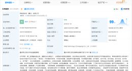 阿维塔增资至30.65亿
