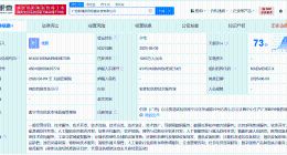 润建股份等成立具身智能科技公司 注册资本1000万