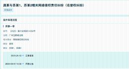 龚俊起诉黑粉侵权 龚俊维权案8月开庭