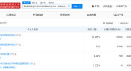 德阳经开智造产业引导股权基金成立 出资额20亿