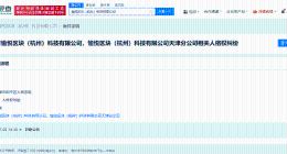 虞书欣起诉棉花娃娃公司侵权 虞书欣起诉Rua娃吧