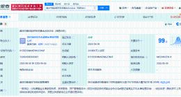 温州市国创股权投资基金登记成立 出资额30亿