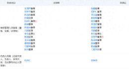 东软集团震荡：创始人退隐，老将“拂衣去”