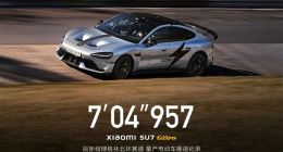 小米SU7 Ultra刷新纽北纪录 官方回应圈速计时差异之谜
