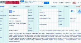 雄安成立航天卫星超级工厂 注册资本2亿