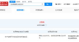 蜜雪冰城门店曾因大肠菌群超标被罚2万 蜜雪冰城多家门店曾因食安问题被罚