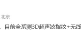 OPPO Find X9系列配置曝光：搭载联发科/高通双平台