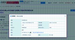 虞丕杰因民间借贷纠纷起诉矿业公司
