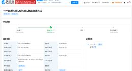 宇树公布表演机器人专利 宇树机器人新专利可表演旋转抛动
