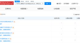 工银投资等在广州成立智造产业投资基金 出资额30亿
