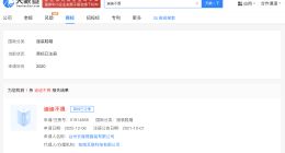 迪迪不畏两天掉粉近7万 迪迪不畏商标已被抢注