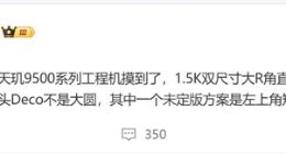 疑似OPPO Find X9工程机细节曝光：搭载天玑9500 后置相机设计有变