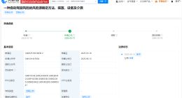 赛力斯公布自动驾驶风险源确定方法专利 赛力斯新专利可确定自动驾驶风险源