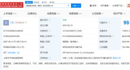 韦尔股份更名完成工商变更 韦尔股份正式更名为豪威集团