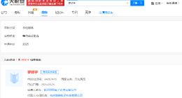 罗帅宇商标遭抢注 罗帅宇被申请注册为商标