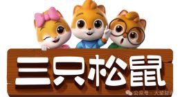 股东减持添阴霾、营销策略受阻，三只松鼠开拓新增长点背后的危机