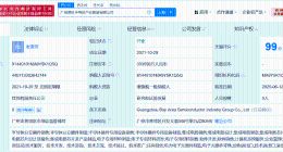 广州湾区半导体产业集团增资至33.36亿 增幅约30.8%