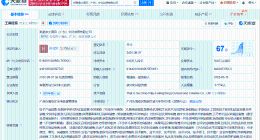 叶国富出任名创优品旗下潮玩公司董事长