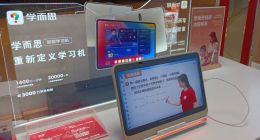 学而思学习机陷争议：旗舰功能突遭下线，8000元买了个“坑”