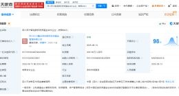 四川双兴智造股权投资基金成立 出资额20.01亿