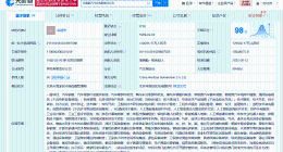 中国航天汽车公司换帅 谷超灵任中国航天汽车公司董事长