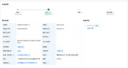 比亚迪公布车辆无线充电专利 可提高利用率降低损耗