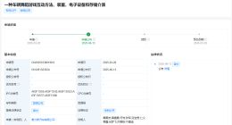 赛力斯公布车辆舞蹈游戏互动专利