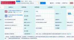 河北雄安科技创新股权投资基金登记成立 出资额100亿