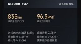 雷军：小米YU7将于6月底发布