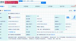 朱一龙名下简图影视公司减资至100万