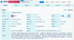 奇瑞汽车等在安徽成立港铁物流发展公司 注册资本4.5亿