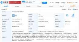 大丰实业、智元机器人在浙江成立硅基方舟机器人公司 注册资本1000万