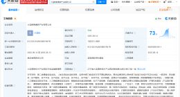 东软集团等在大连成立数智康养产业公司 注册资本1000万