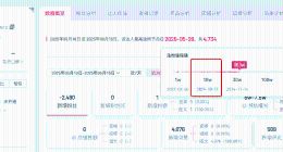 前男友与韦雪官宣后涨粉25万 前男友与韦雪官宣8个月涨粉25万