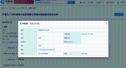 严浩翔网络维权案后日开庭 严浩翔维权案即将开庭